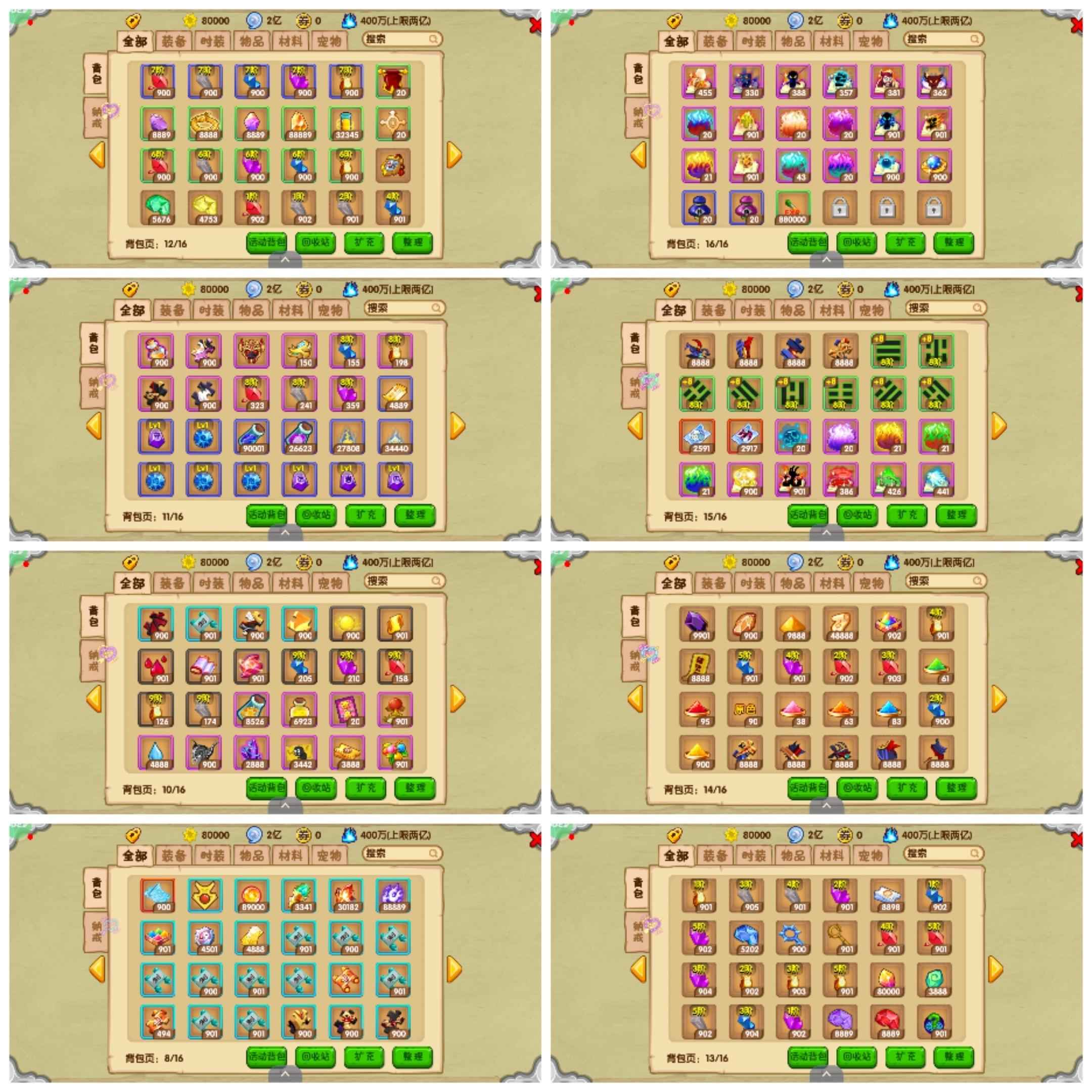 造梦西游OL【1级】哪吒满月新服58区十六页材料