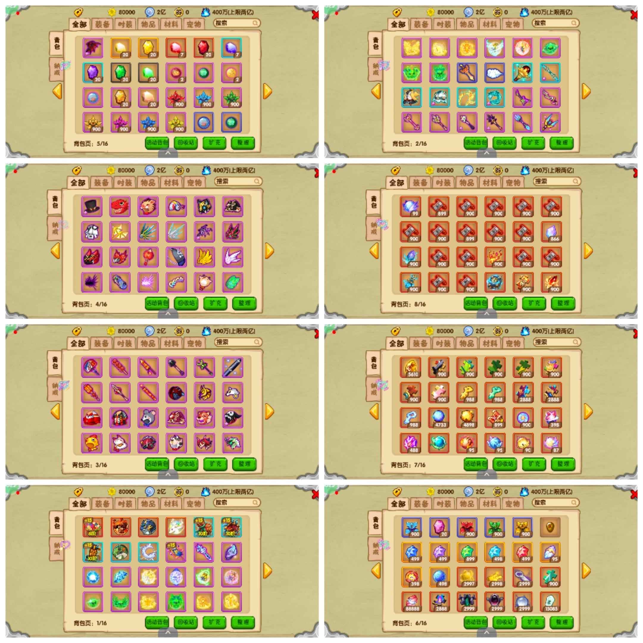 造梦西游OL【1级】哪吒满月新服58区十六页材料