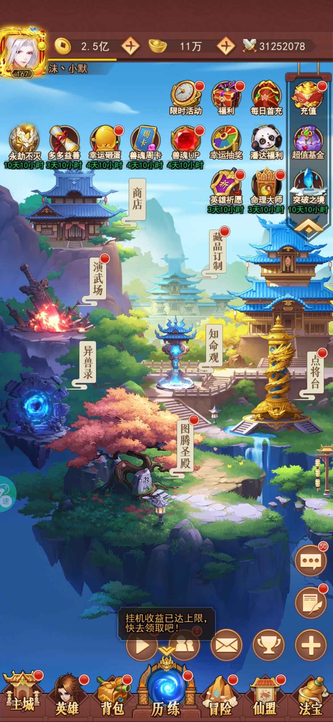侠客道【168级】没时间玩了，低价出