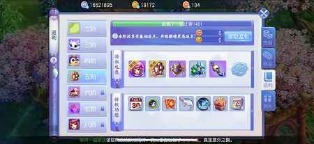 桃花源记【苹果版】【69级太虚观】三阳开泰刚开时间不长