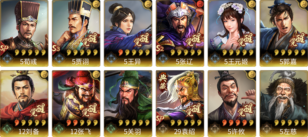 武将图片列表
