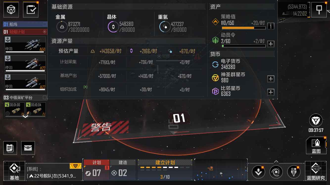 无尽的拉格朗日【29级】多蓝图带8个箱子6000紫币