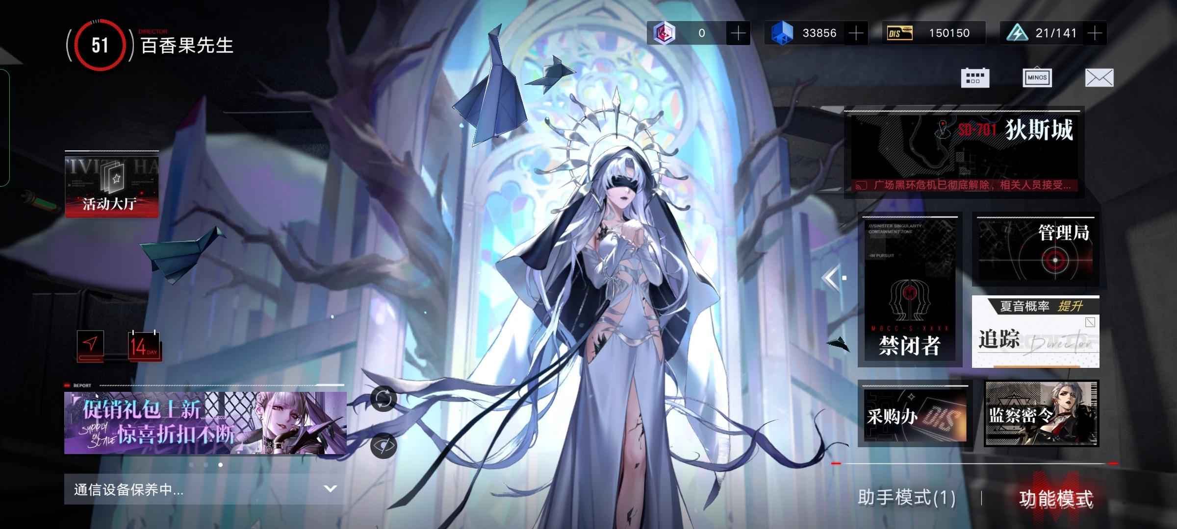 无期迷途【51级】5狂，剩200抽，有Nox皮肤