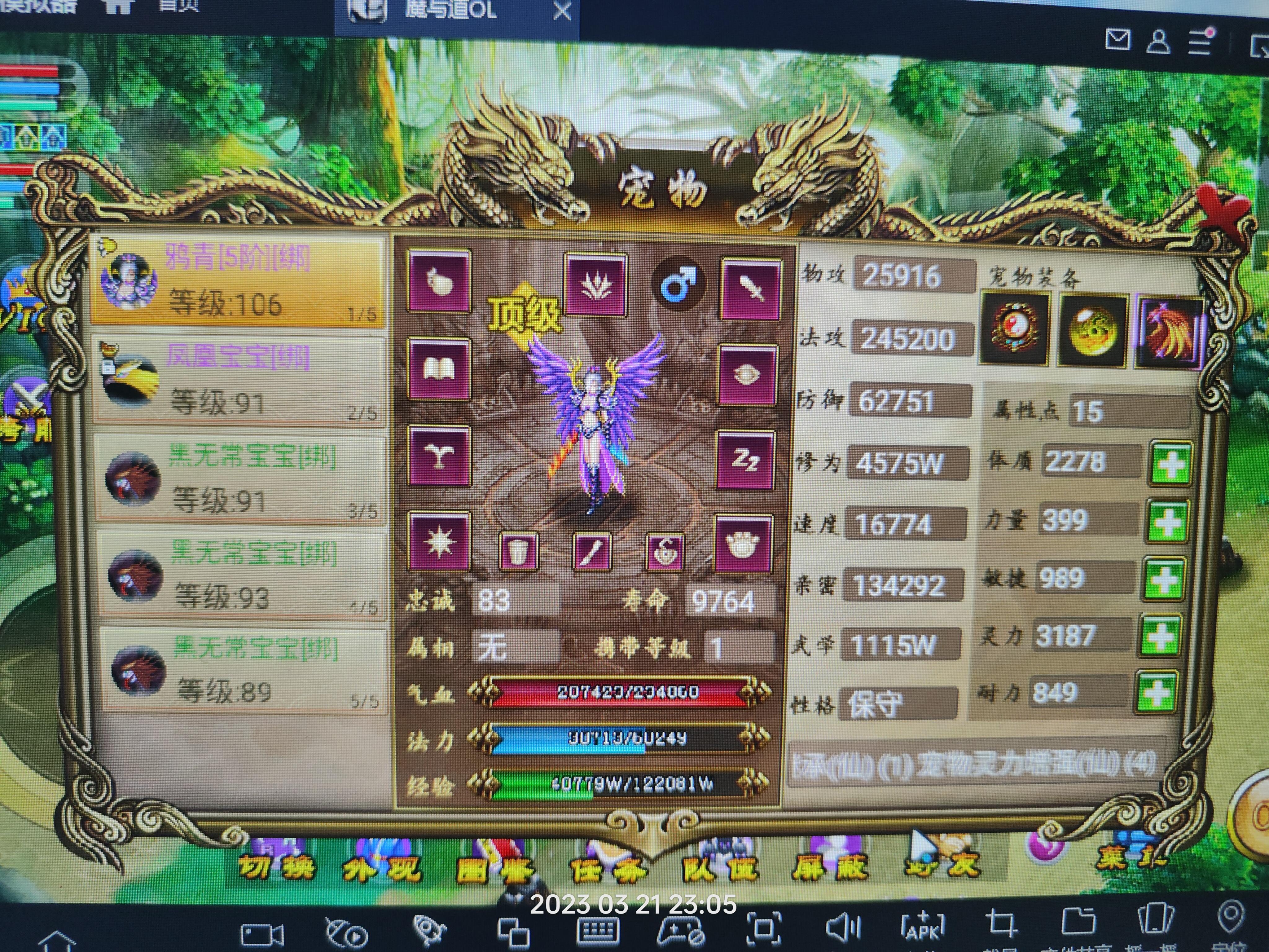 魔与道【120级水晶宫】卖个120水，v199元商品交易_魔与道交易平台_交易猫