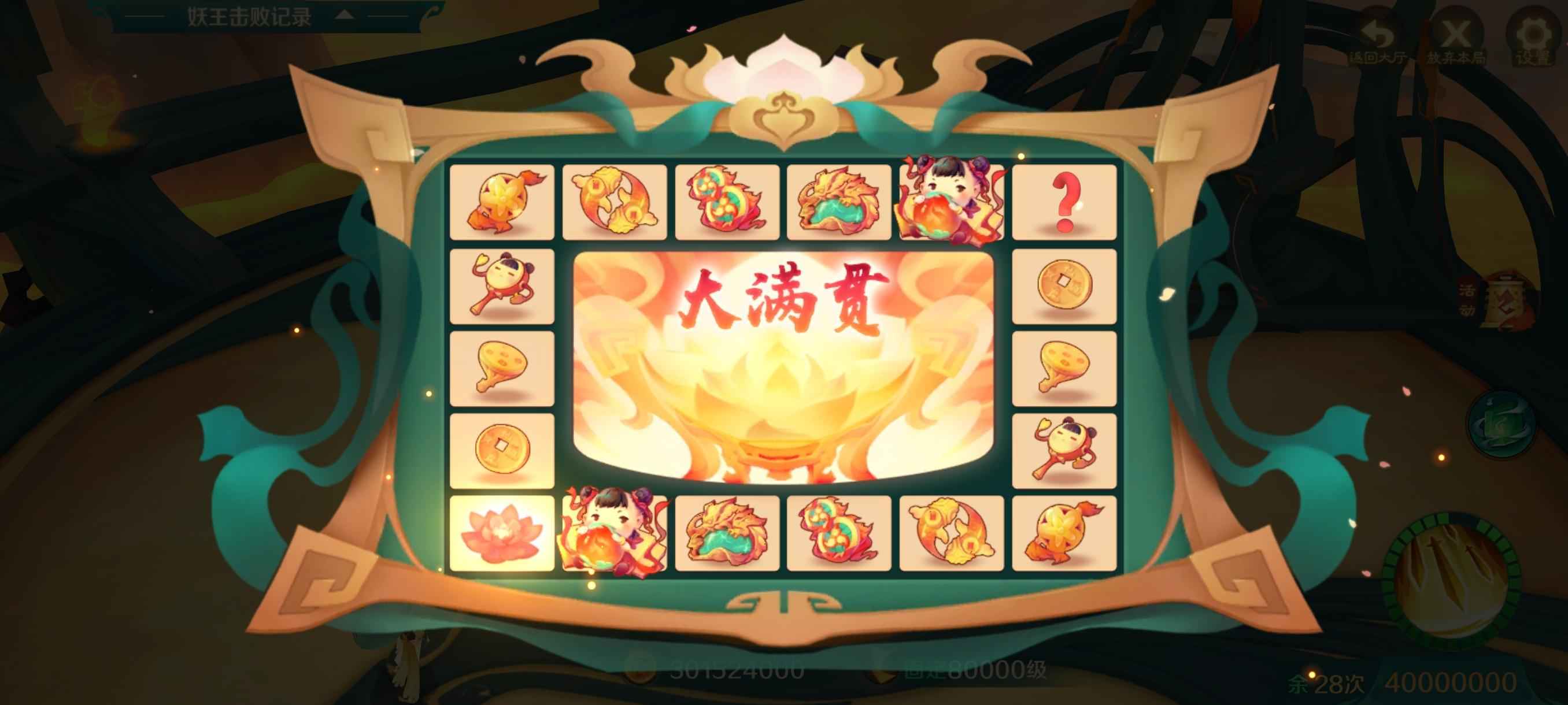 新仙魔九界【0级】V4爆发120亿满贯号！！！
