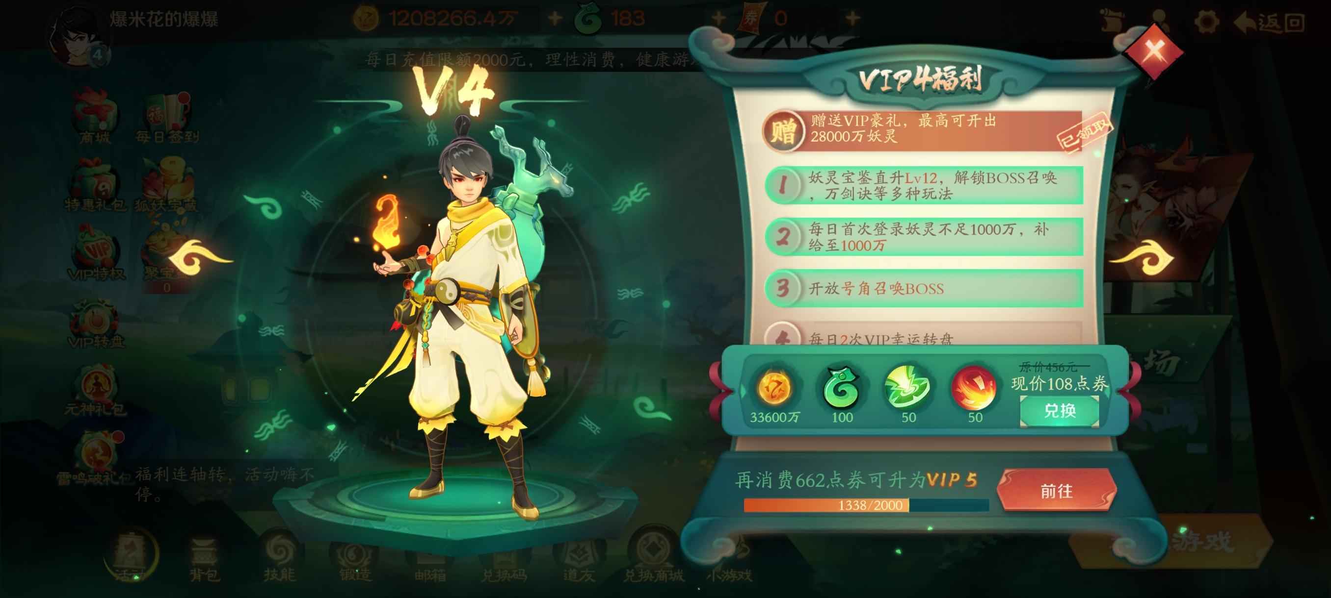 新仙魔九界【0级】V4爆发120亿满贯号！！！