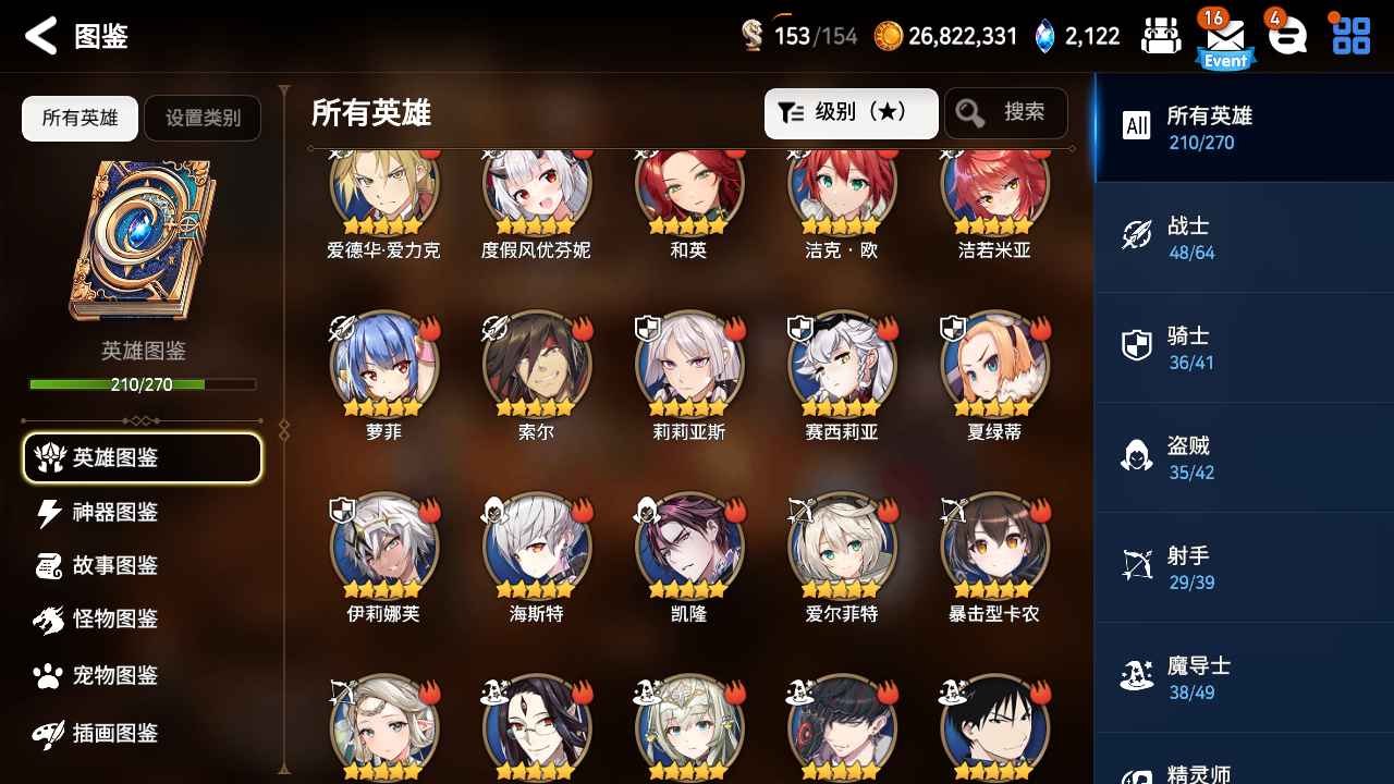 第七史诗（外服）【70级】稀有可改名准19光暗298速岚