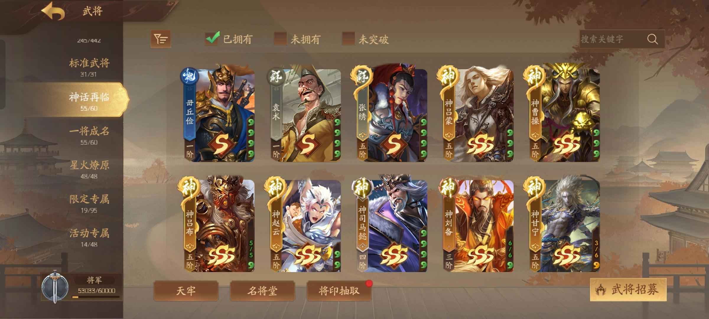三国杀十周年【200级】10个阴阳武将14个动态皮肤