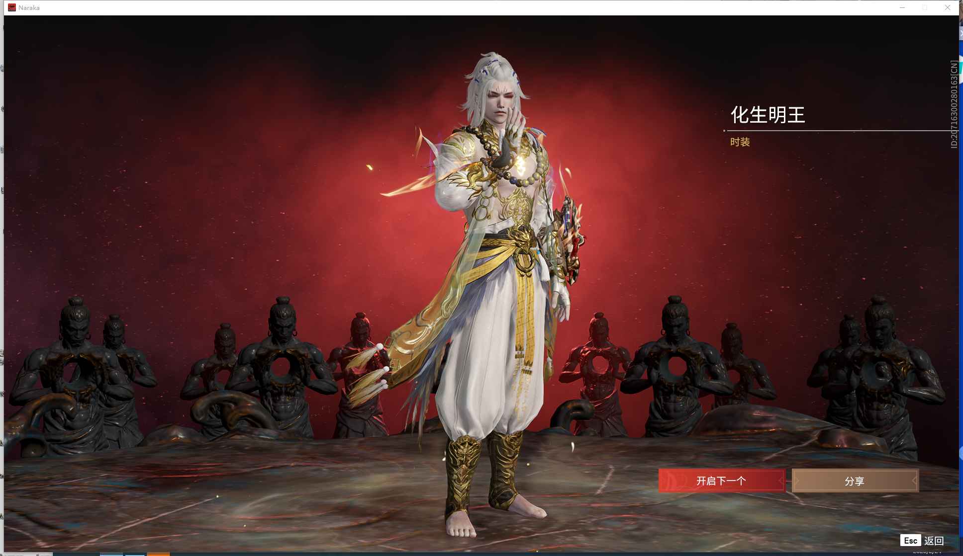 永劫无间（PC）【232级】化生明王5红117金冲冠预购号