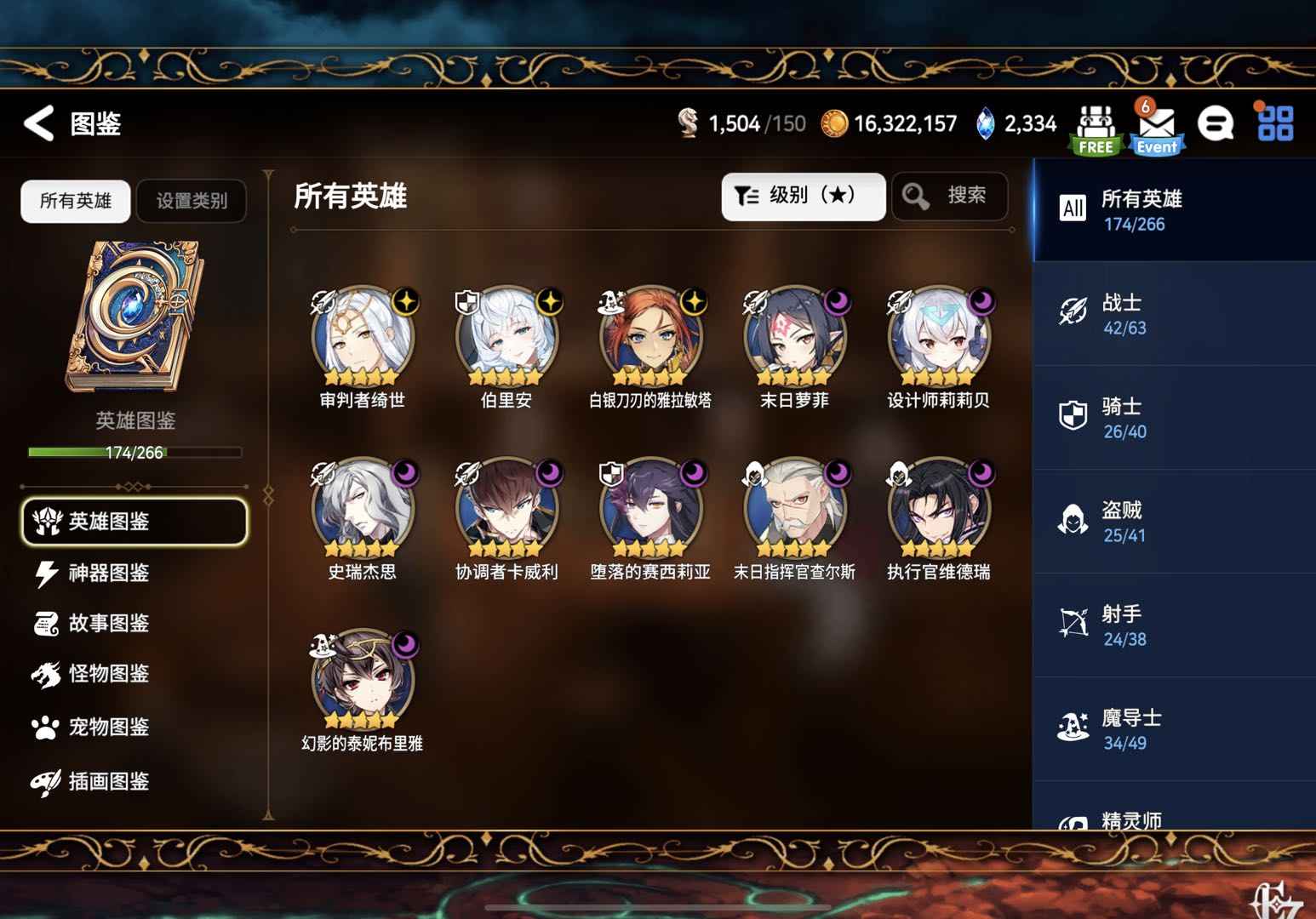 第七史诗（外服）【70级】亚服十一光暗六灾