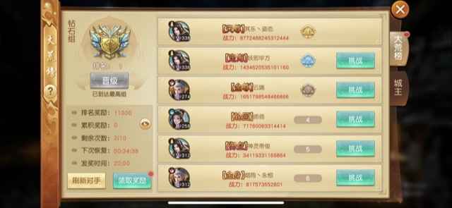 御龙弑天【苹果版】【740级】非变态服，全服第一，累氪10万