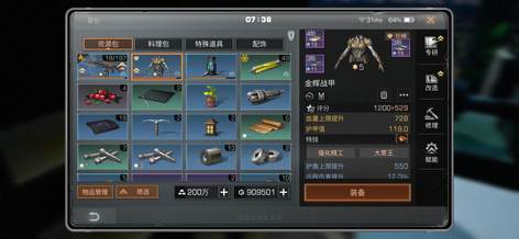 【279级】最安全账号（九游）多金条残页6