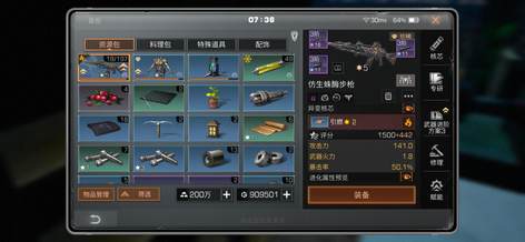 【279级】最安全账号（九游）多金条残页7