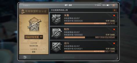 【279级】最安全账号（九游）多金条残页10