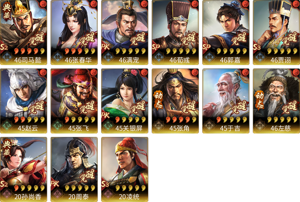 武将图片列表