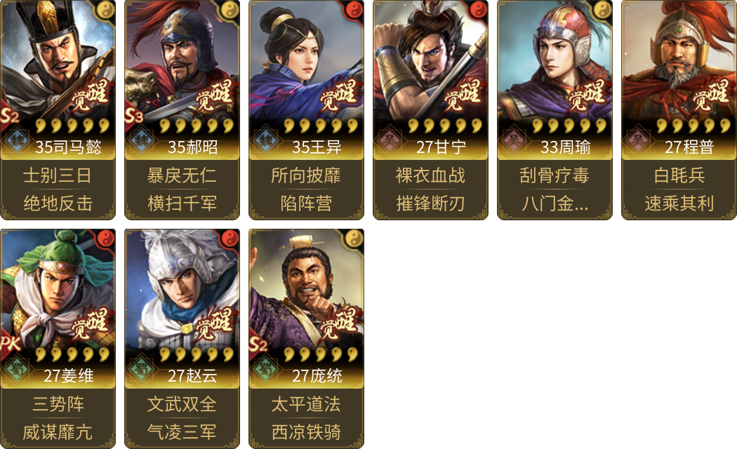 武将图片列表