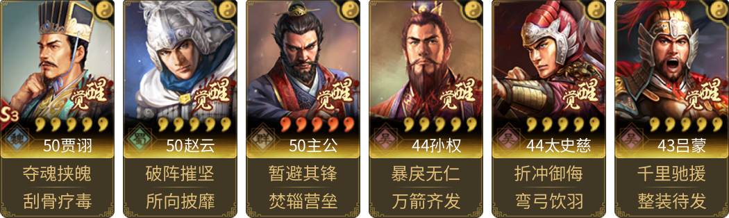 武将图片列表