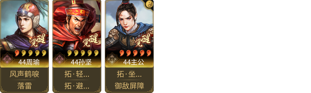 武将图片列表