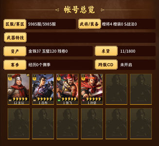 三国志战略版5985服河北张飞吕布欧皇号