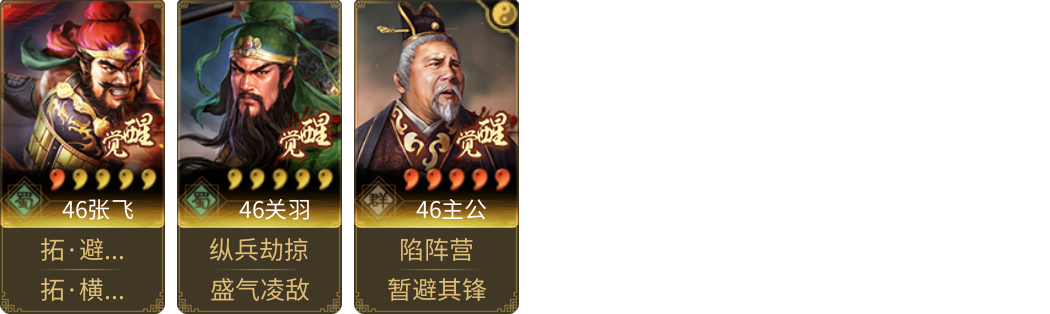 武将图片列表