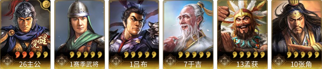 武将图片列表