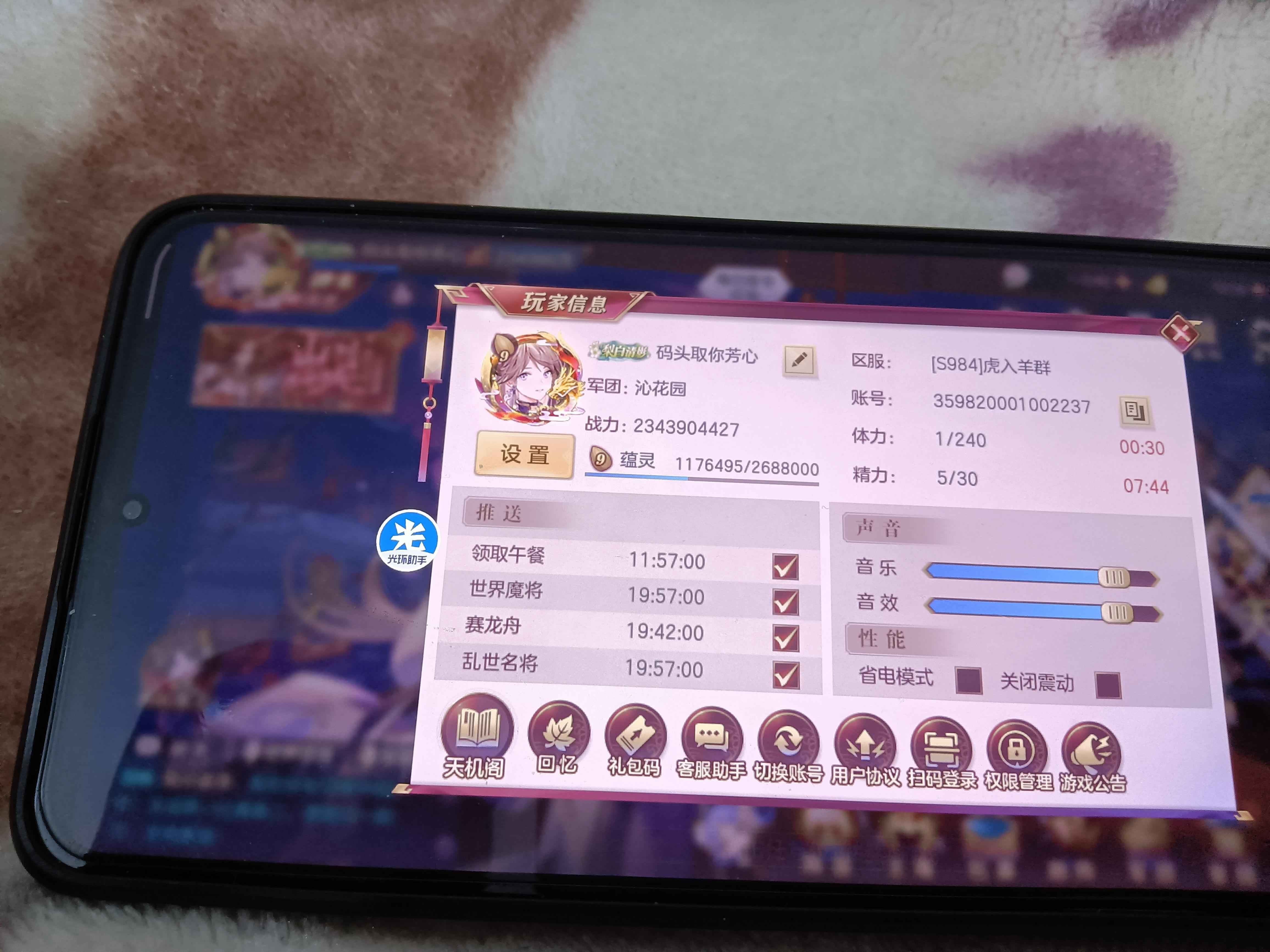 三国志幻想大陆【120级91神将】跨服前15，自己服第一