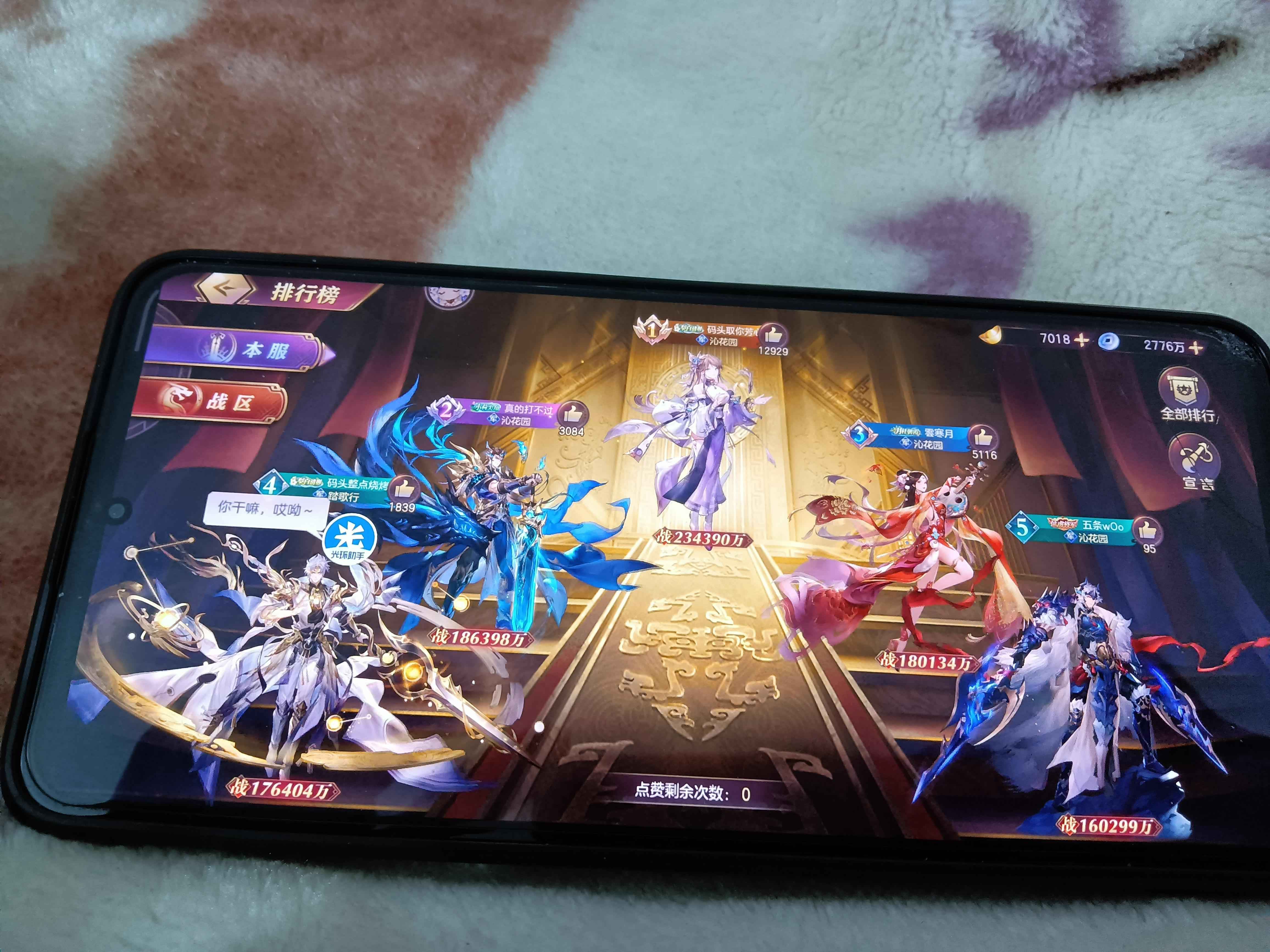 三国志幻想大陆【120级91神将】跨服前15，自己服第一