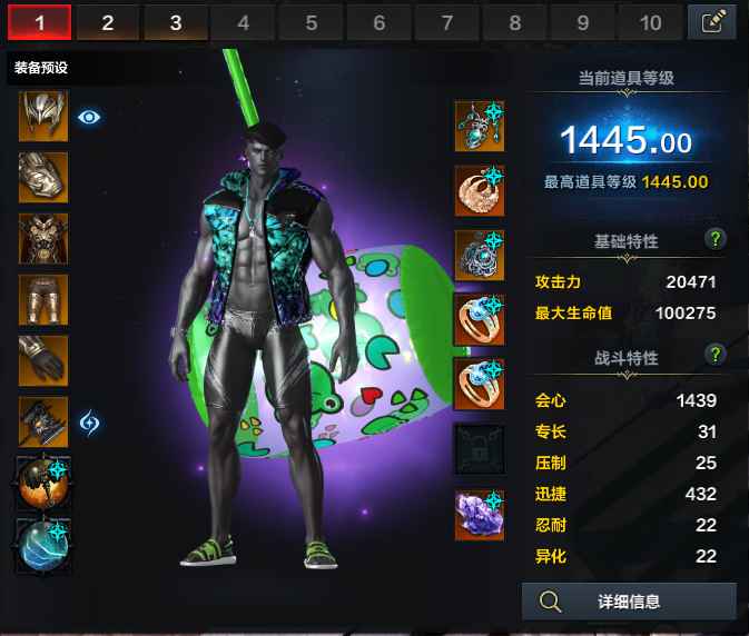 命运方舟【55级】1445带俩43刻印T3小号