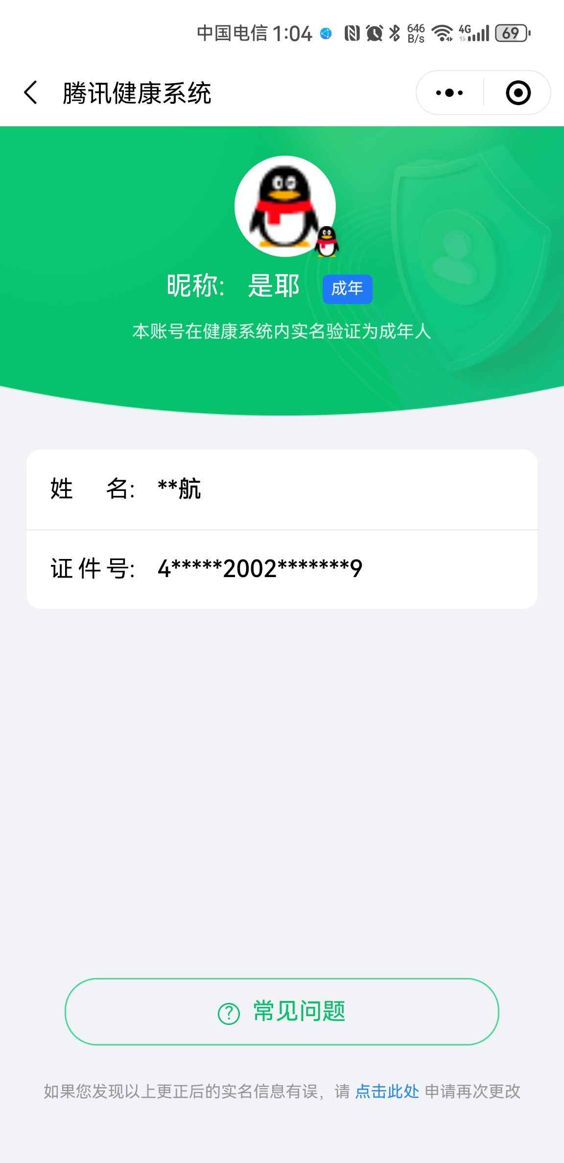 穿越火线（CF）【100级】热门武器都有，白菜价，不议价