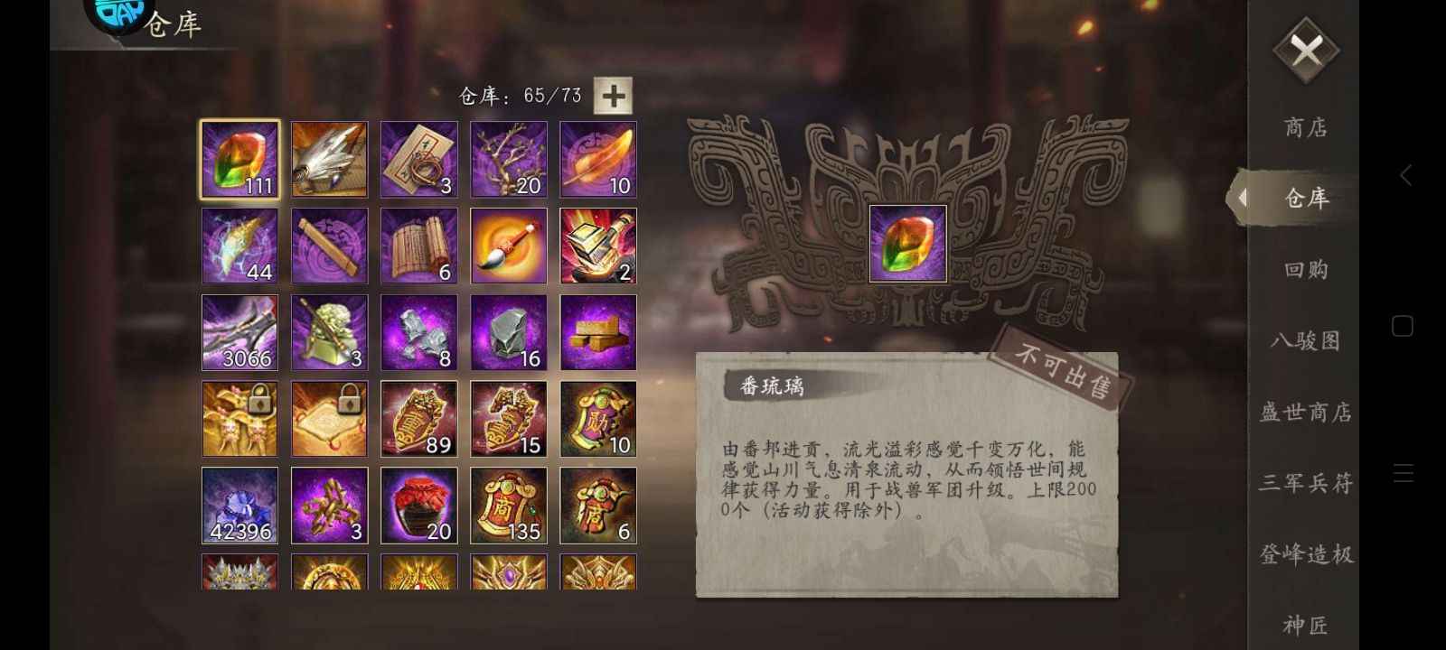 攻城掠地【蜀.一品.300级】霸区蜀，4车39.2绝世