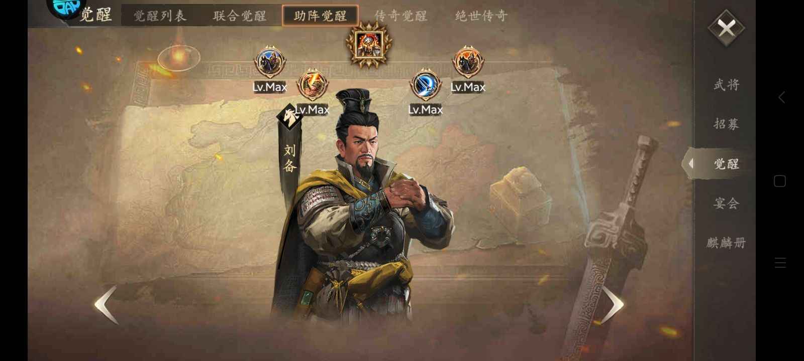 攻城掠地【蜀.一品.300级】霸区蜀，4车39.2绝世