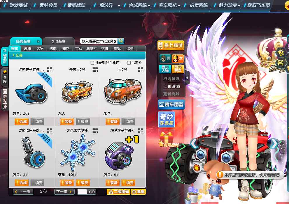 QQ飞车【112级】永久雷诺，改装几百次有二次