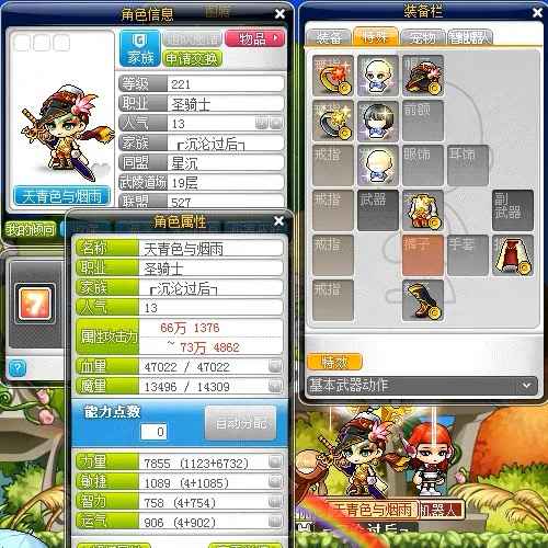 冒险岛（端游）【222级】222级黑骑五转白板72w