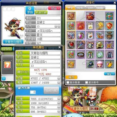 冒险岛（端游）【222级】222级黑骑五转白板72w
