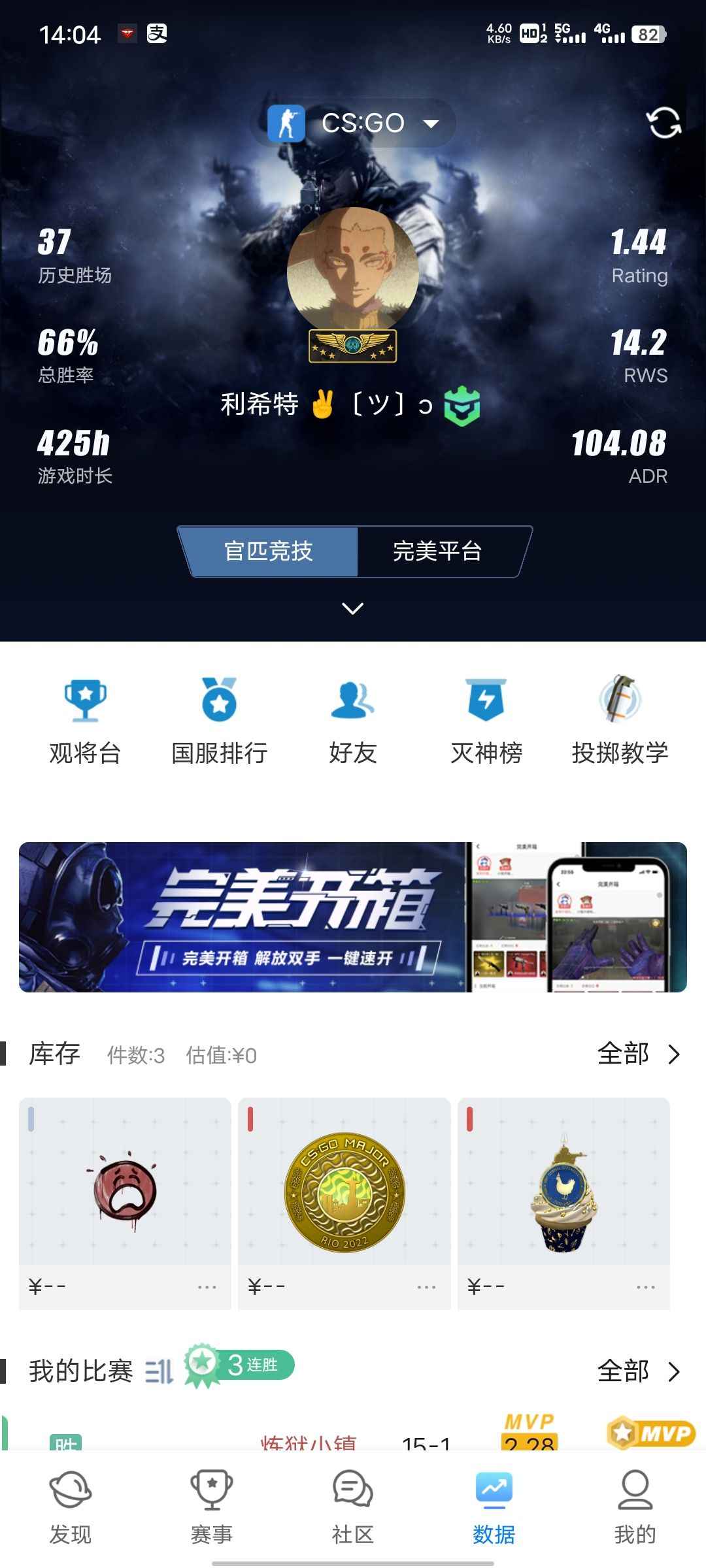 CSGO官匹优先小地球5e完美
