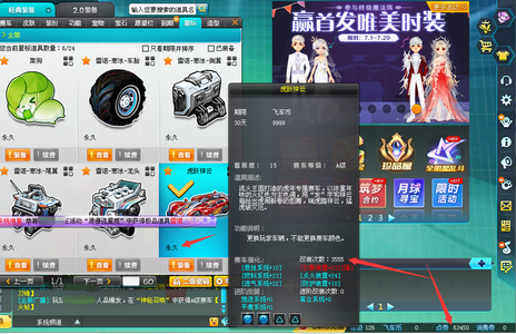 QQ飞车高改永久A 还有雷诺全套外改