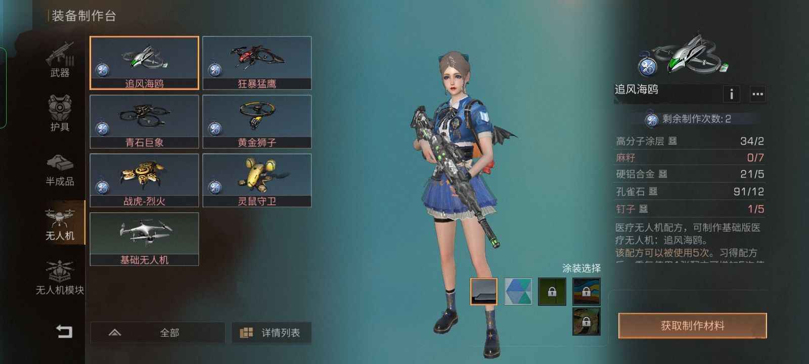 明日之后【125级】已经氪金三万