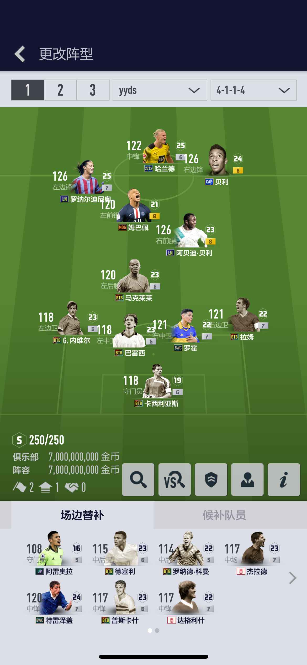 FIFA Online4【成品号级】成品号，低价出