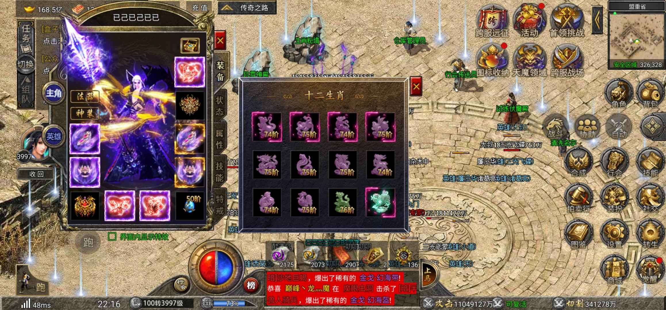 霸世群雄【4000级3】五合1100亿副1500双坐骑