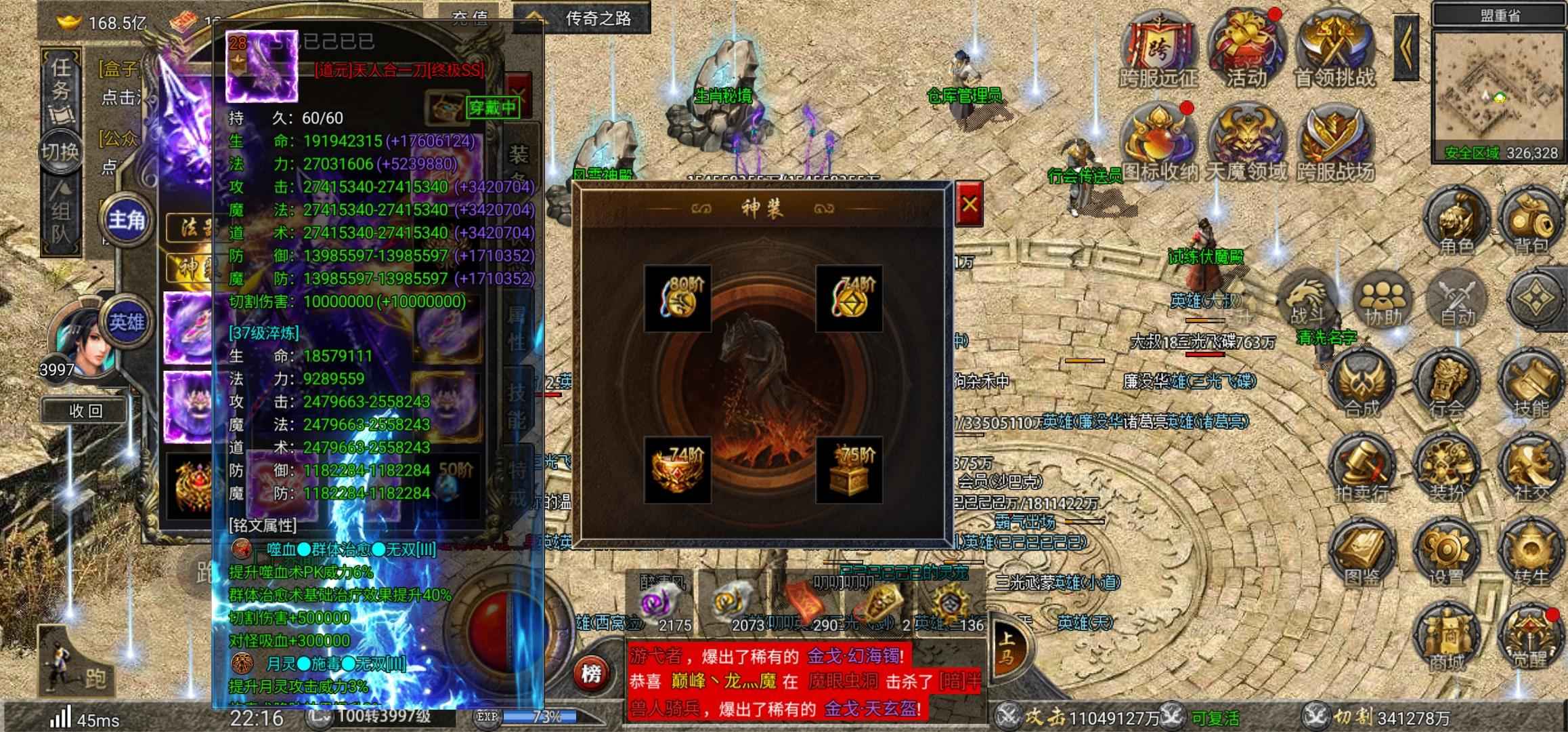 霸世群雄【4000级3】五合1100亿副1500双坐骑