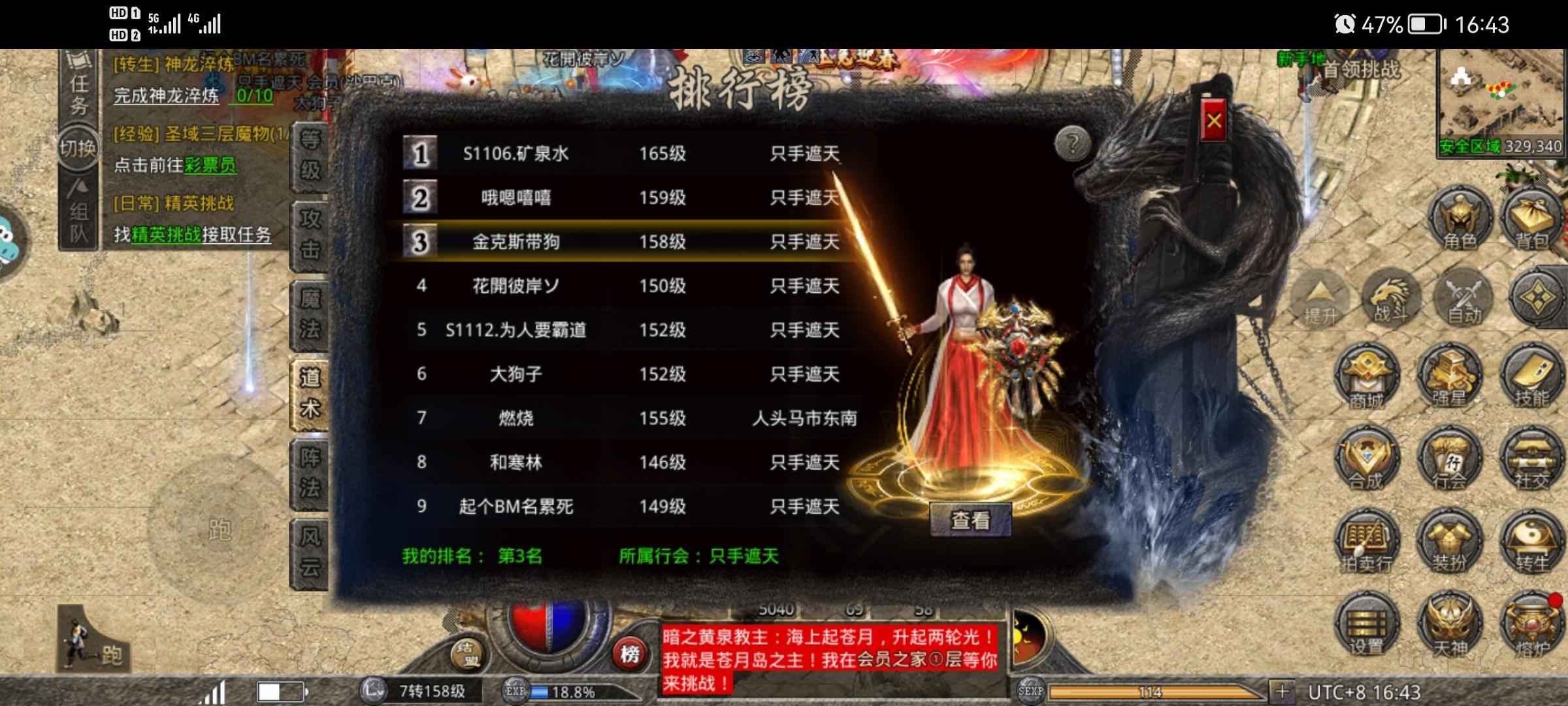 原始传奇【158级】资源颇多，一手账号