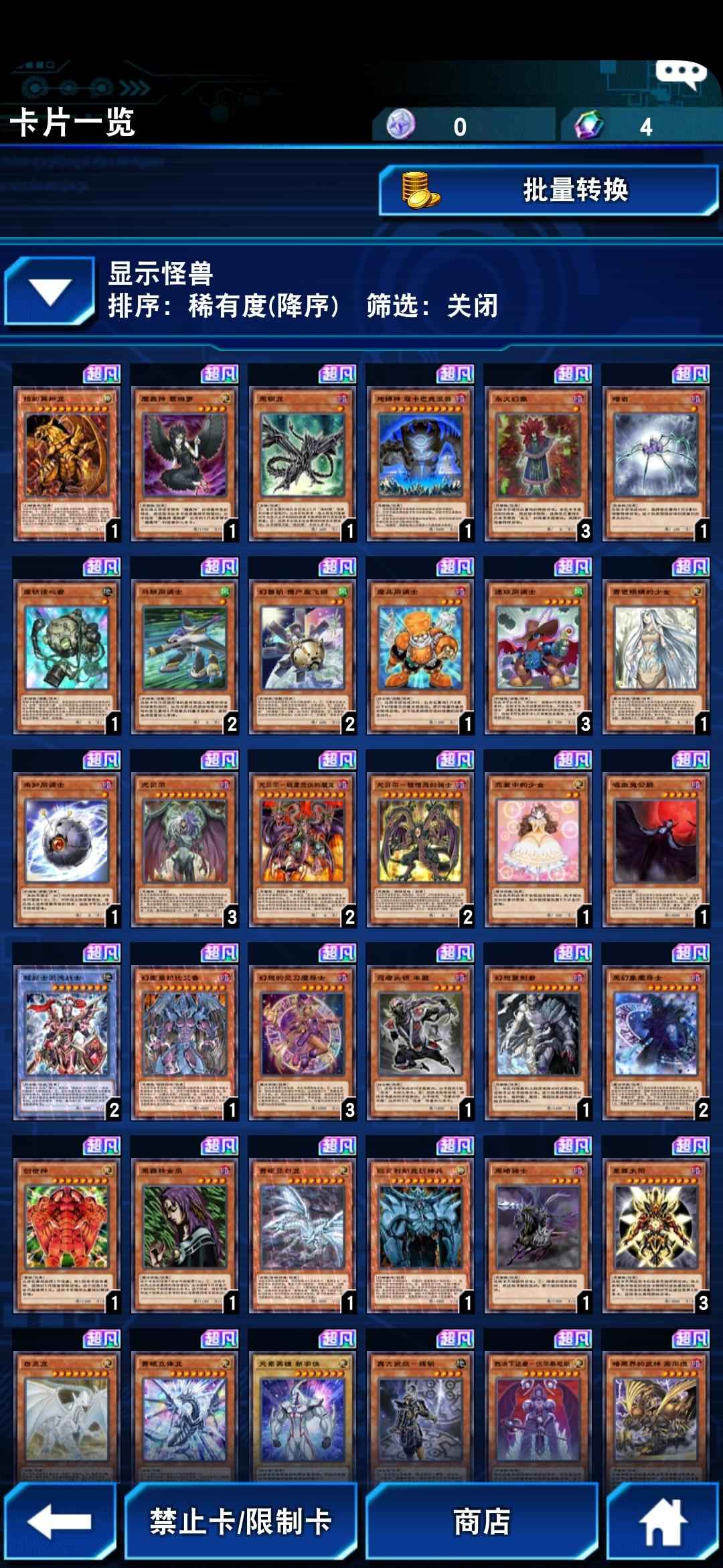 游戏王：决斗链接【43级】三黑妹成品黑魔导白龙永火有恶魔