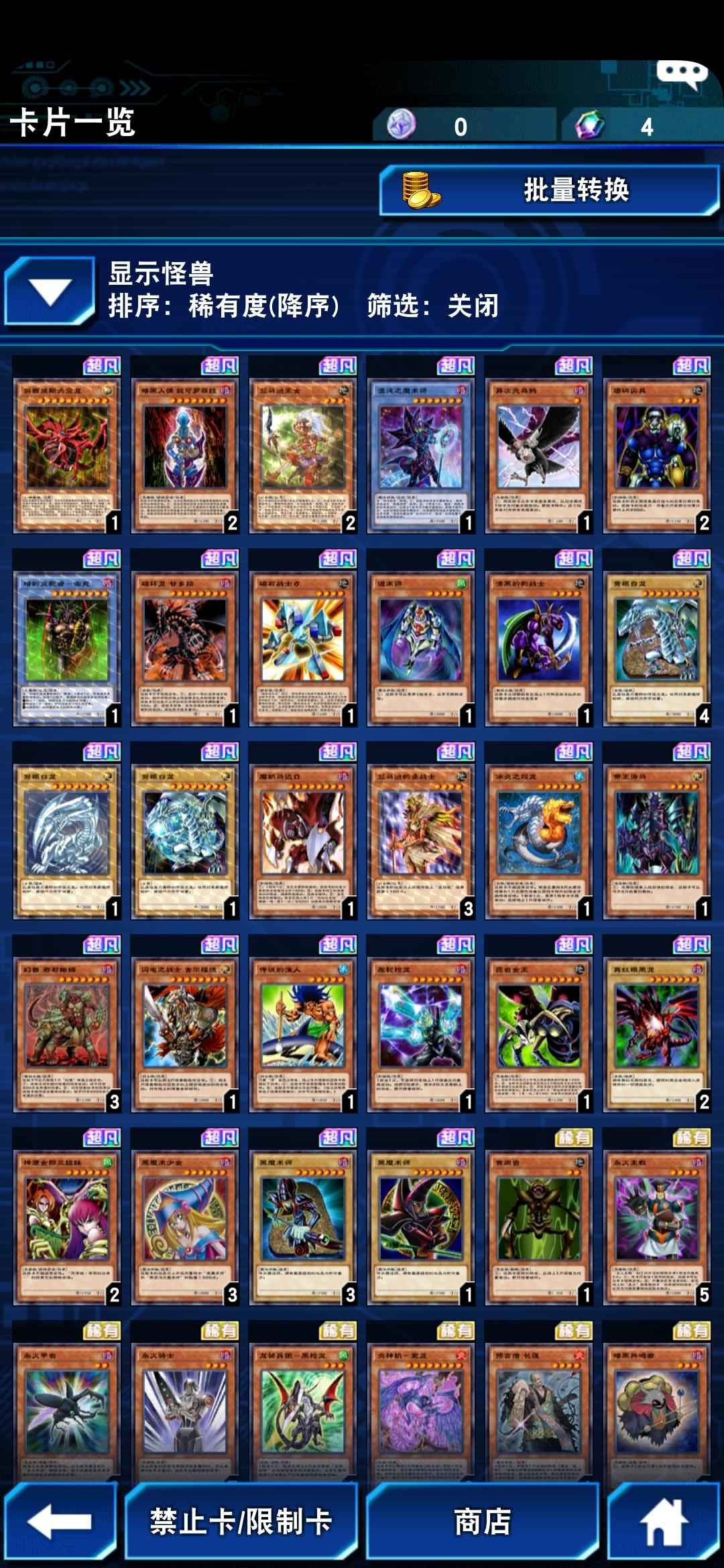 游戏王：决斗链接【43级】三黑妹成品黑魔导白龙永火有恶魔