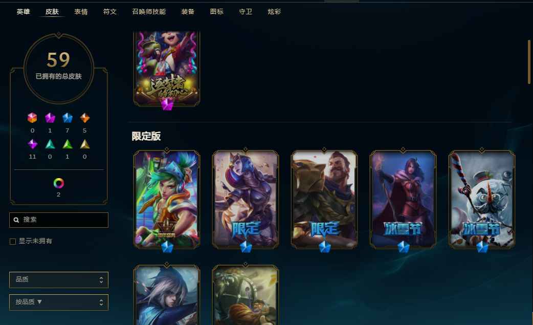英雄联盟（LOL）【79英雄59皮肤】黑色玫瑰玉剑男刀小号