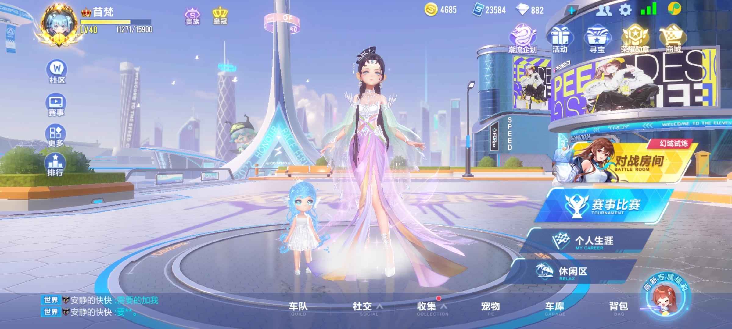 QQ飞车手游【40级】T车孙悟空 皮肤 骑宠
