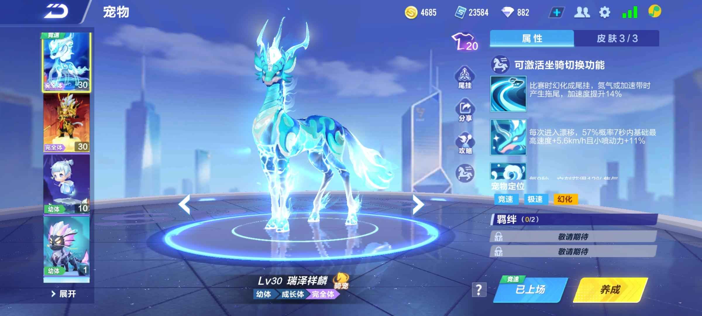 QQ飞车手游【40级】T车孙悟空 皮肤 骑宠