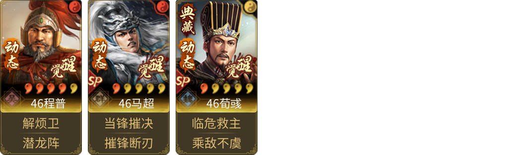 武将图片列表