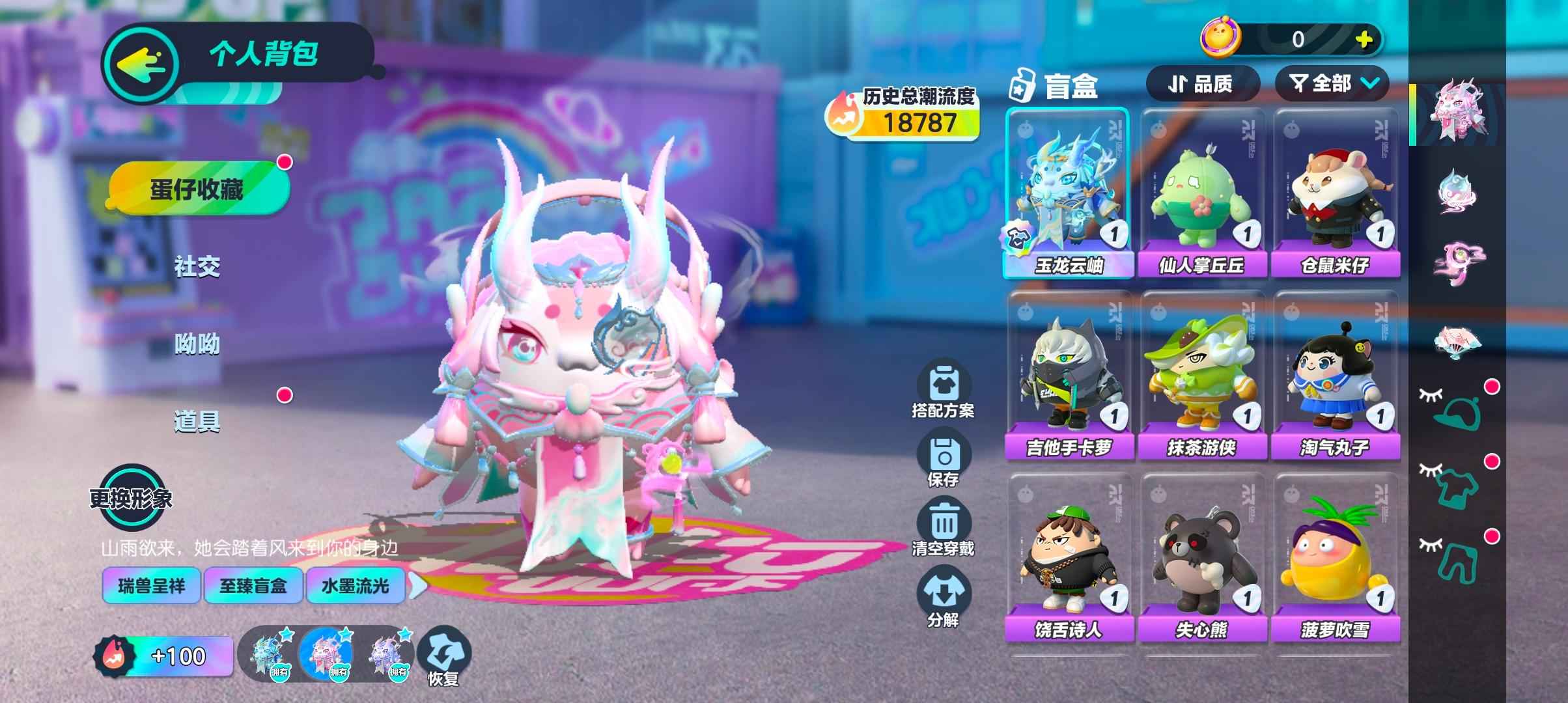 蛋仔派对【30级】至尊玉龙可刀