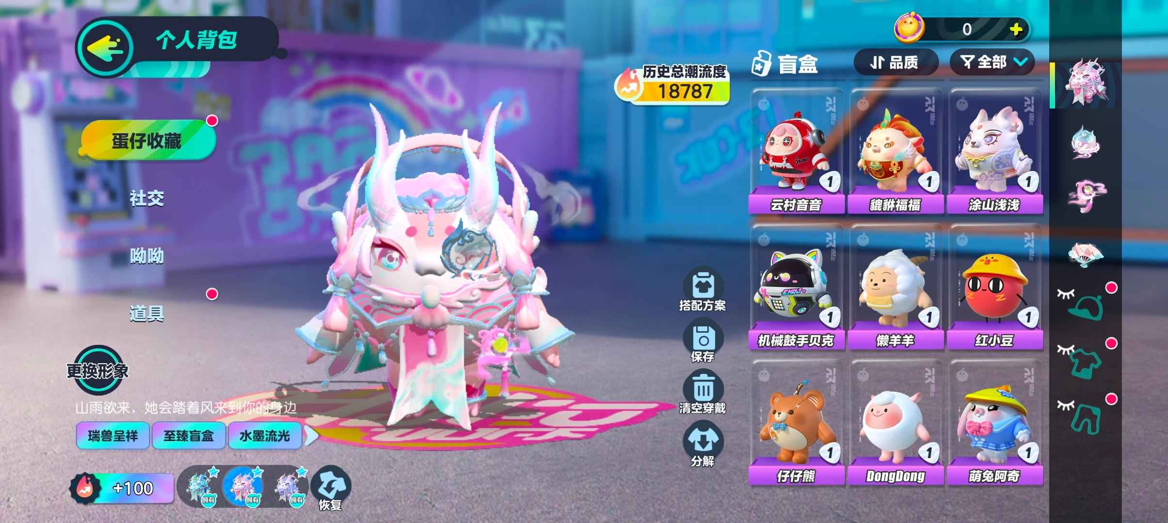 蛋仔派对【30级】至尊玉龙可刀