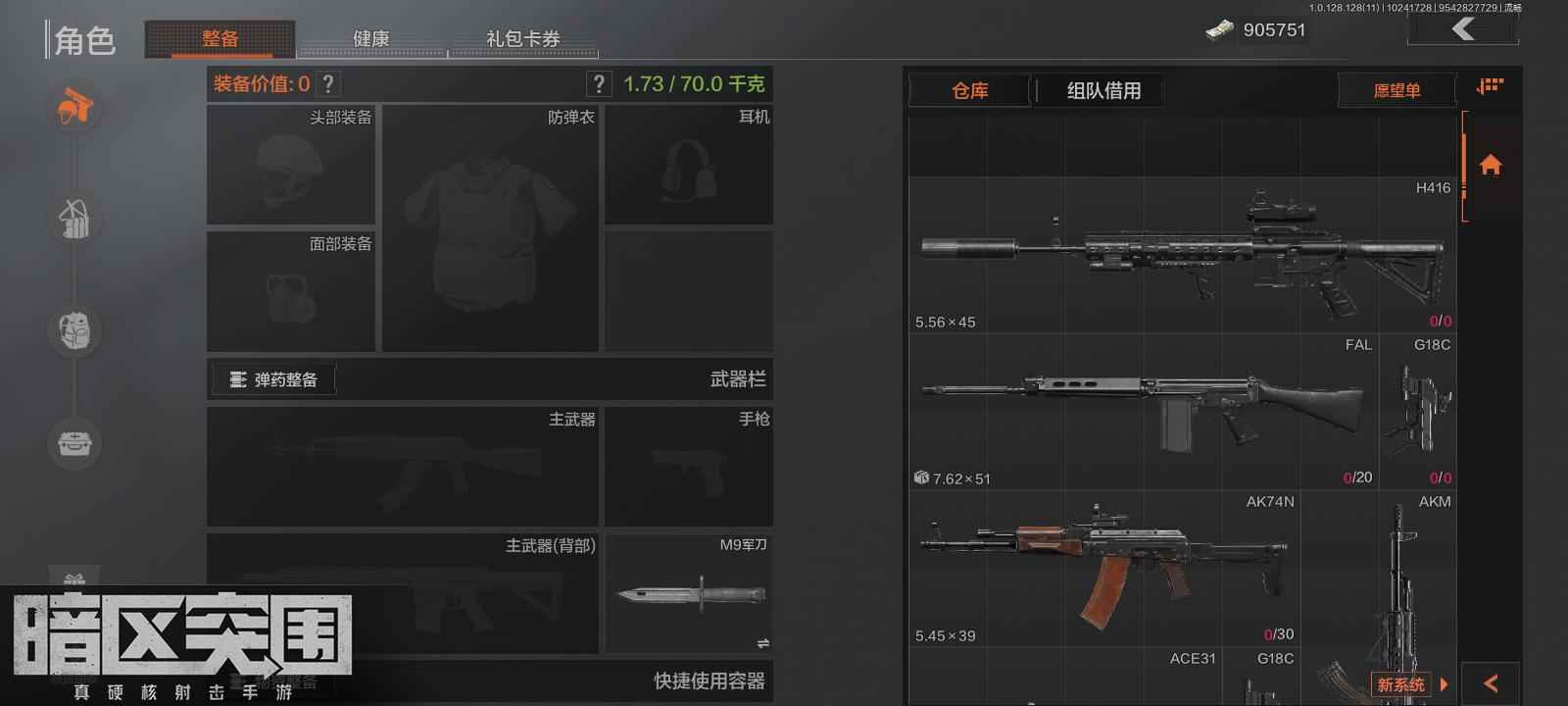 暗区突围【21级】枪多号，上线就能打